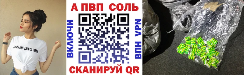 A PVP Соль  Купить где  Клин 