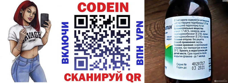 Купить  Клин  Codein напиток Lean (лин) 