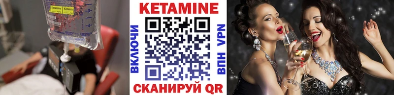 Кетамин VHQ  Купить  Клин 