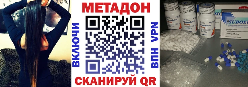 Купить закладки  Клин  Метадон VHQ 